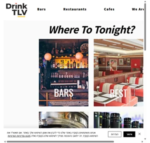 drinktlv bars restaurants and cafes in tel aviv תל אביב