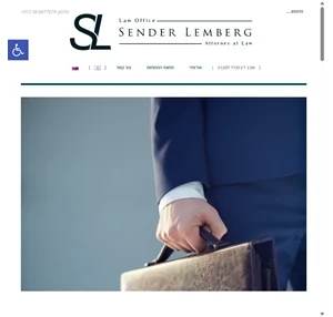עורך דין סנדר למברג - advocate sender lemberg