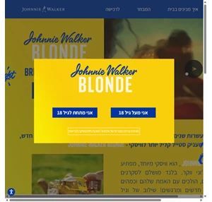 johnnie walker blonde - ג