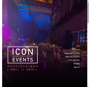 בית - icon events