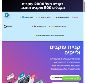 קניית לייקים ועוקבים אינסטגרם לייקים ישראלים צפיות ועוד מחירים פצצה bestar