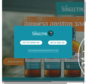 the singleton israel singleton