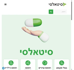 סיטאלסי