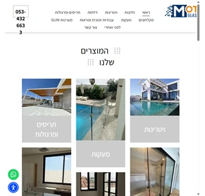 מוטותריס אילת עבודות אלומיניום באילת עבודות זכוכית באילת חלונות באילת ויטרינות באילת דלתות זכוכית באילת פרופילים בלגיים מקלחונים פרגולות מעקות זכוכית חיפויים למטבח סגירת מרפסת תריס חשמלי פתרונות הצללה ...