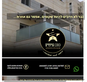 ציפוי חלונות מדבקות לחלון כוכב הציפויים-המומחים לציפויי זכוכית חיפה
