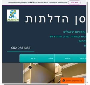 מחסן הדלתות תלפיות ירושלים