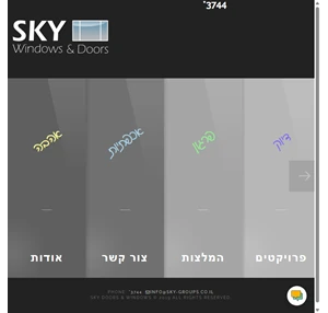 sky - חלונות ודלתות