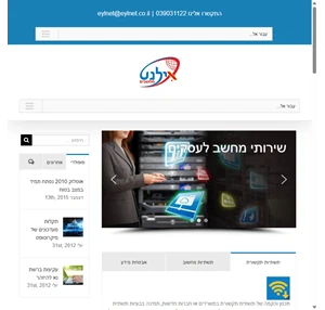 אילנט שירותי מחשוב לעסקים מקצועיות ואמינות להצלחת העסק שלך