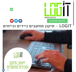 תיקון מחשבים ניידים ונייחים שירותי מחשוב לעסקים logit מחשבים