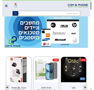 com phone קוםאנדפון - com phone