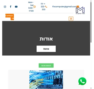 אודות - מאיר מחשבים