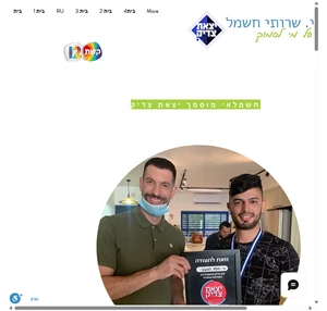 בית יהודה חשמל יצאת צדיק