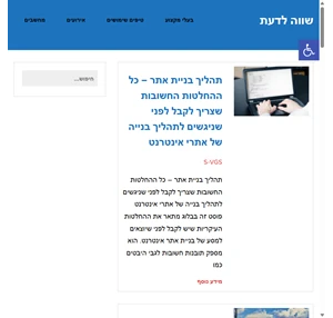 שווה לדעת -