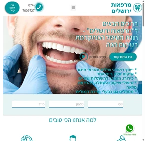 מרפאות ירושלים