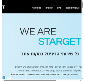 starget סטארגט - חברת שיווק דיגיטלי