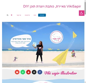 vikisapir מאיירת כותבת ויוצרת תוכן diy ויקי ספיר מאיירת