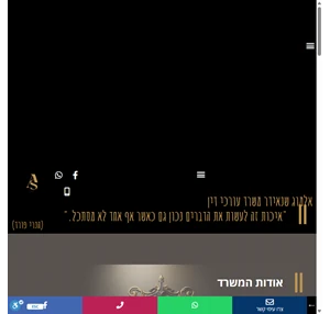 עו"ד אלמוג שנאידר