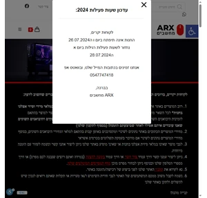 ARX חנות מחשבים בנייה של מחשבי גיימינג ועוד