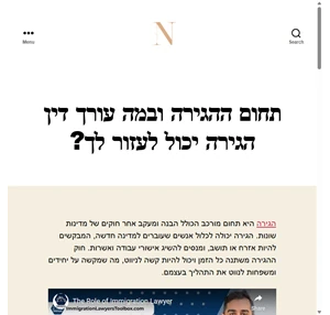 תחום ההגירה ובמה עורך דין הגירה יכול לעזור לך? - בלוג עורך דין הגירה