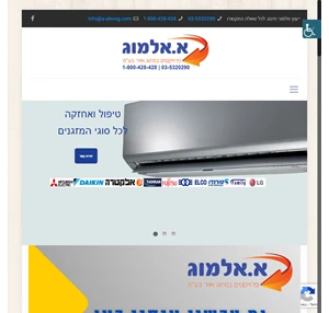 א. אלמוג פרויקטים במיזוג אוויר בע"מ אלמוג מיזוג