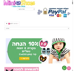 minishoes נעלי טרום הליכה