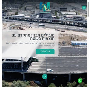 אופיר הילברט שירותי ייעוץ ותכנון תחבורה