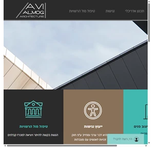 avi almog architecture אבי אלמוג - אדריכלות ועיצוב פנים