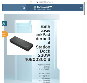 powerpc.co.il