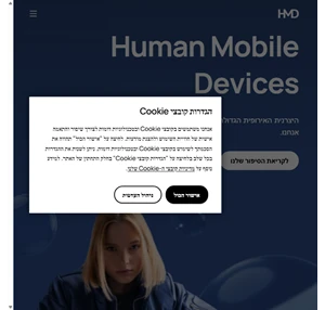 hmd היצרנית של טלפוני nokia