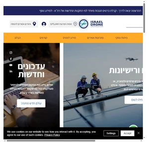 רחפנים Israel Drone Organization ישראל