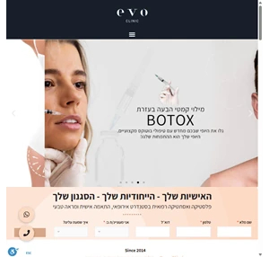 evo clinic - מרפאת פלסטיקה ואסתטיקה רפואית בסטנדרט אירופאי