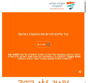 המרכז הארצי להסעדה מרכז ארצי להסעדה הוקם במטרה לעצב את תרבות האיכות הבטיחות והקולינריה בתחום ההסעדה לסייע ללקוחותנו להקים מערכות הסעדה חדשות במהירות ולנהל אותן בצורה יעילה