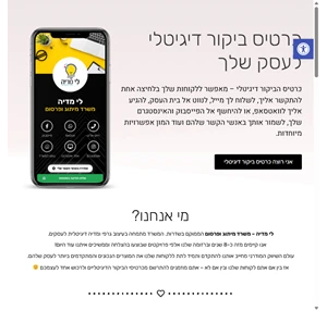 כרטיס ביקור דיגיטלי