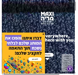 מקסימדיה maximedia-pr - מקסימדיה מערכות שיווק ויחסי ציבור