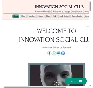 innovation social club