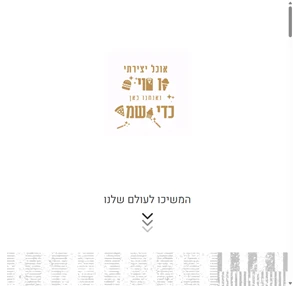 מלרס אירועים קייטרינג כשר לאירועים דוכני מזון והפקת אירועי קונספט מיוחדים