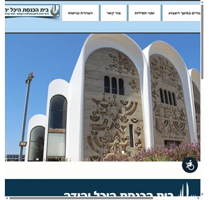 בית כנסת היכל יהודה בית כנסת בן סרוק 13 tel aviv-yafo israel