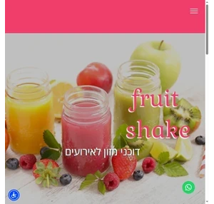 fruit shake - פרוט שייק