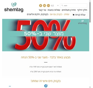 shemtag שמתג - בקבוק עם שם בקבוק מים עם שם הילד - הילדה