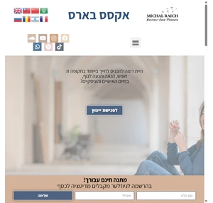 michalraich.com אקסס בארס