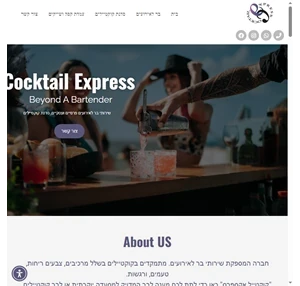 שירותי בר לאירועים קטנים גדולים וסדנת קוקטיילים cocktail express