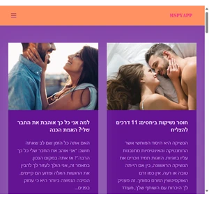 mspycom - הכירו טוב יותר את בן בת הזוג