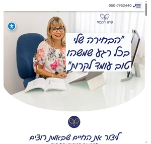 השנה הזו הולכת להיות השנה הנפלאה שלך בעזרת המדריך - שרה חקלאי