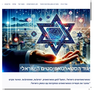 איגוד הסטארטאפיסטים startup union