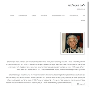 לאה דוכן-לנדוי (2004-1914)