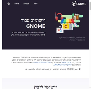 apps for gnome discover the best apps for gnome