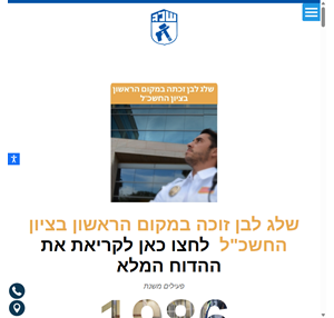 שלג לבן שירותי כח - אדם נקיון ושמירה