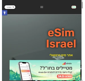 esim israel - אתר סים וירטואלי