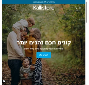 kallistore