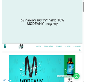 הגוף מתעורר לחיים - modeany